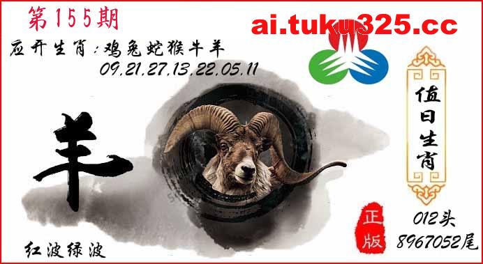 【第155期】天機玄學報 · 今期必中