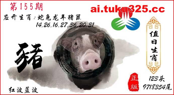 【第155期】天機玄學報 · 今期必中