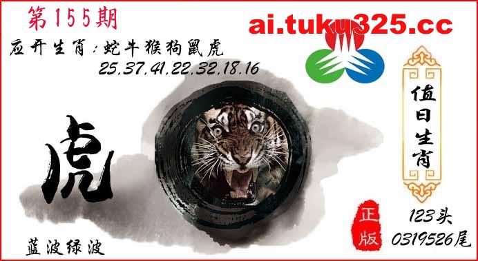 【第155期】天機玄學報 · 今期必中