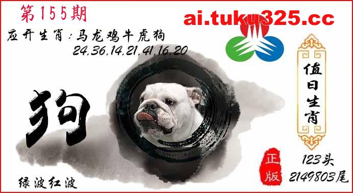 【第155期】天機玄學報 · 今期必中