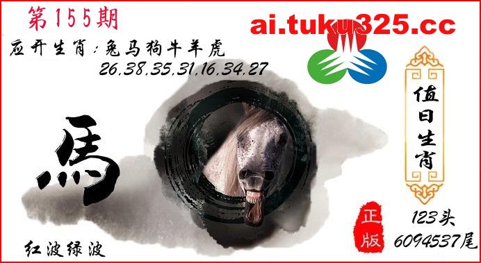 【第155期】天機玄學報 · 今期必中