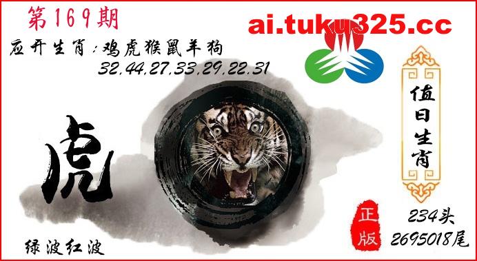 【第169期】天機玄學報 · 今期必中