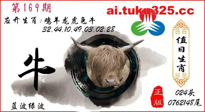 【第169期】天機玄學報 · 今期必中