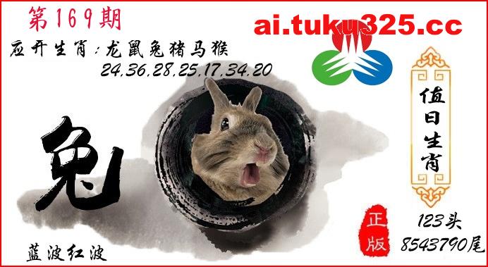【第169期】天機玄學報 · 今期必中