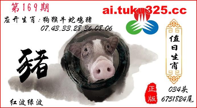 【第169期】天機玄學報 · 今期必中