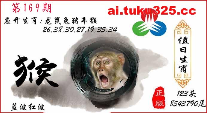 【第169期】天機玄學報 · 今期必中