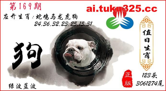 【第169期】天機玄學報 · 今期必中