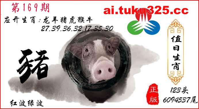 【第169期】天機玄學報 · 今期必中