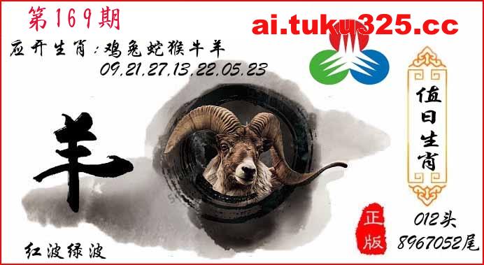 【第169期】天機玄學報 · 今期必中