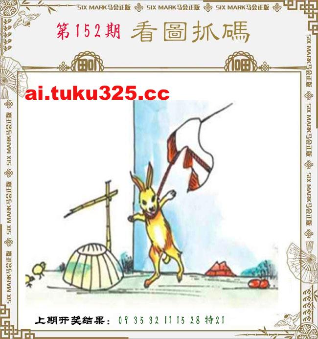 【第152期】龍王發財報 · 精準預測