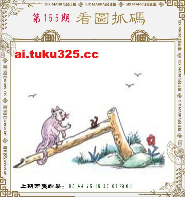 【第155期】龍王發財報 · 精準預測