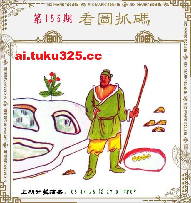 【第155期】龍王發財報 · 精準預測