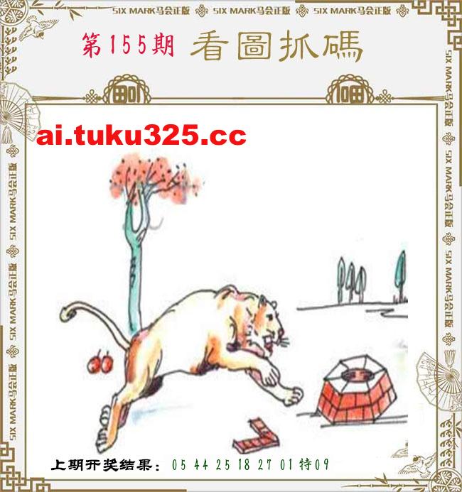 【第155期】龍王發財報 · 精準預測