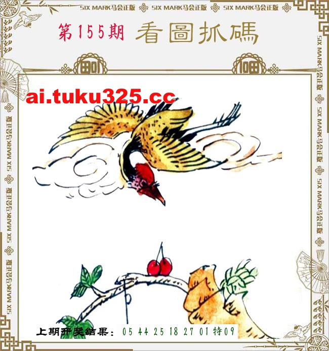【第155期】龍王發財報 · 精準預測