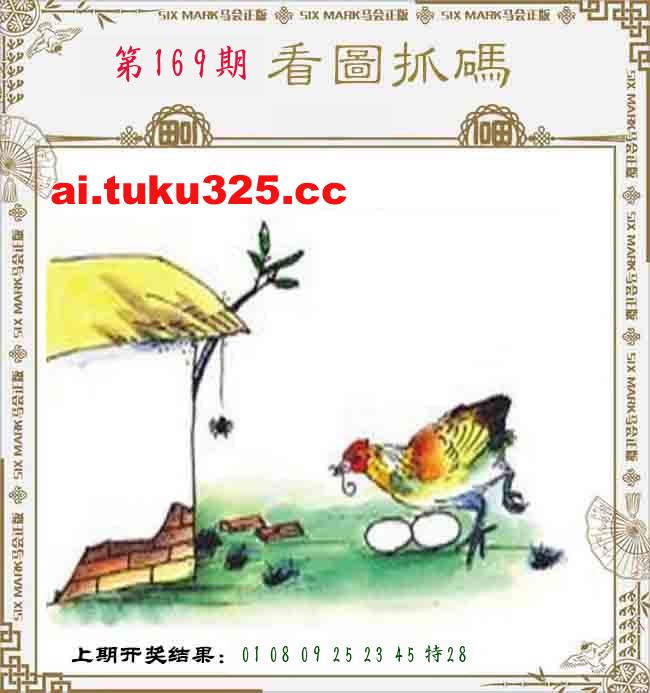 【第169期】龍王發財報 · 精準預測
