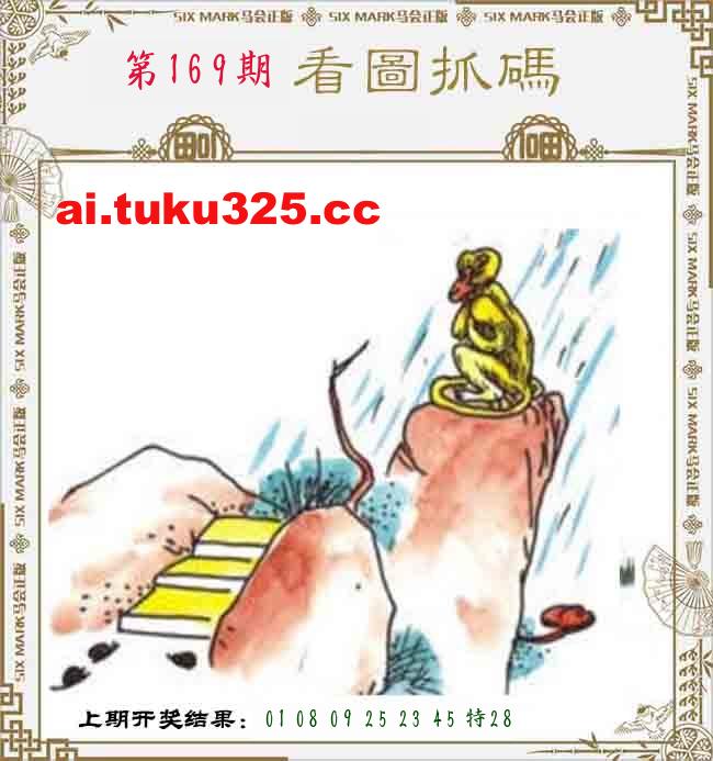 【第169期】龍王發財報 · 精準預測
