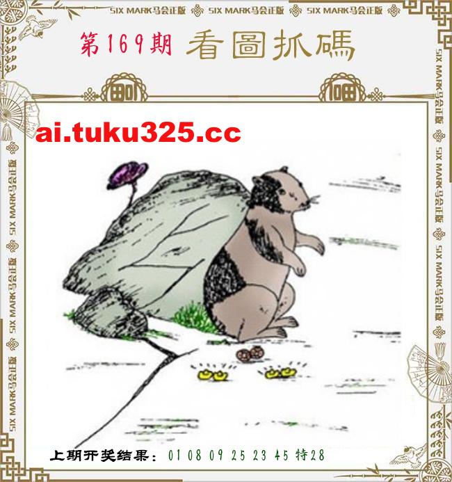 【第169期】龍王發財報 · 精準預測