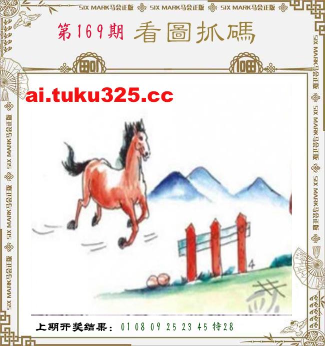 【第169期】龍王發財報 · 精準預測