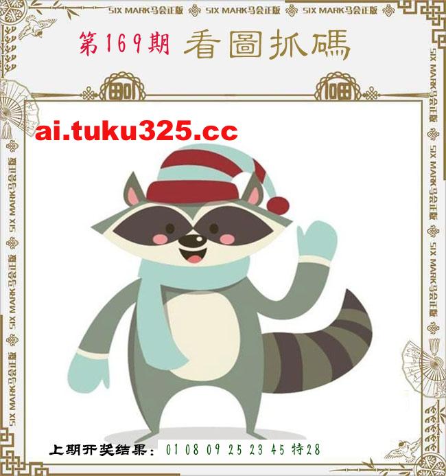 【第169期】龍王發財報 · 精準預測