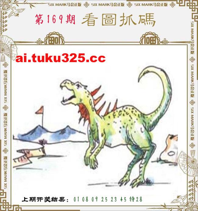 【第169期】龍王發財報 · 精準預測