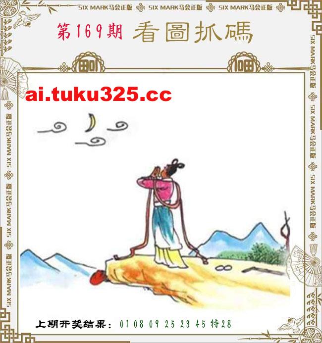 【第169期】龍王發財報 · 精準預測