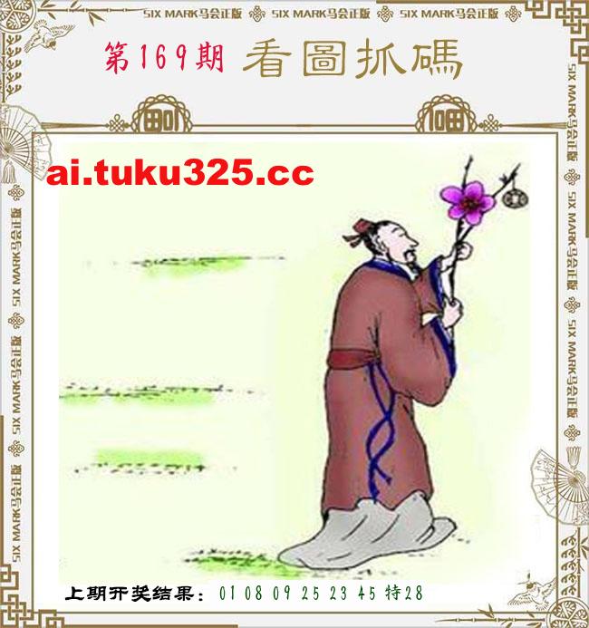 【第169期】龍王發財報 · 精準預測
