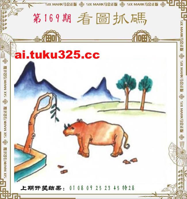 【第169期】龍王發財報 · 精準預測