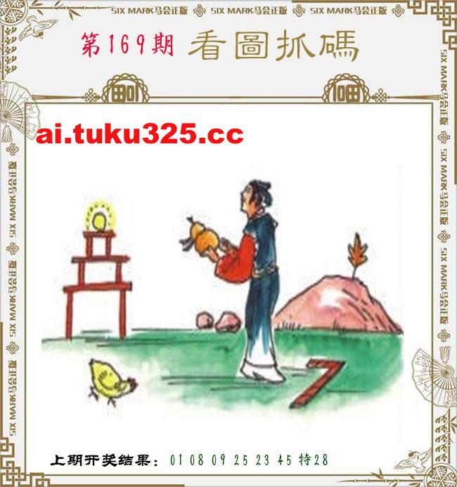 【第169期】龍王發財報 · 精準預測