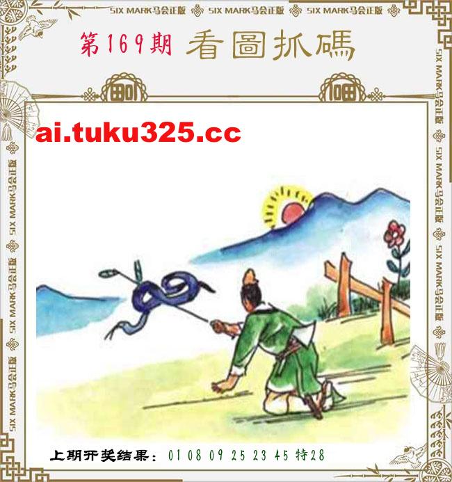 【第169期】龍王發財報 · 精準預測