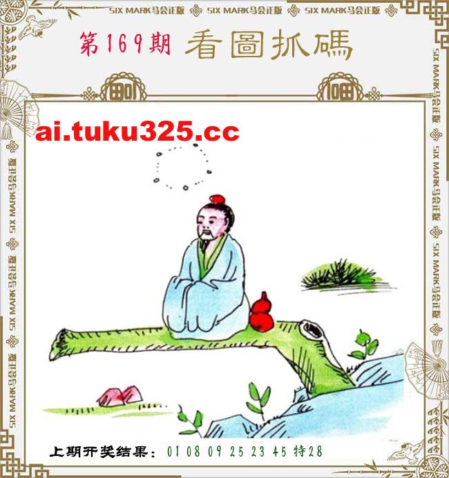 【第169期】龍王發財報 · 精準預測