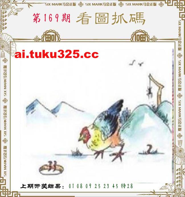 【第169期】龍王發財報 · 精準預測