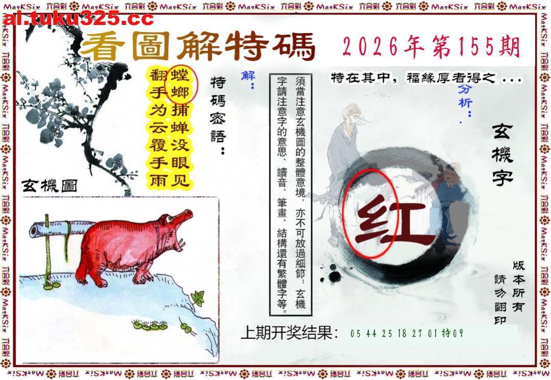【第155期】紫微斗數報 · 財神指路