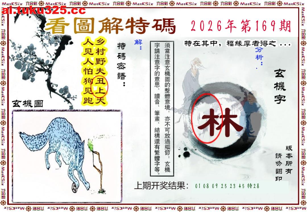 【第169期】紫微斗數報 · 財神指路