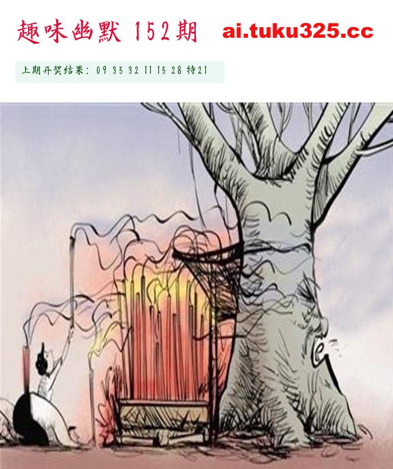 【第152期】玉皇大帝報 · 旺肖分析