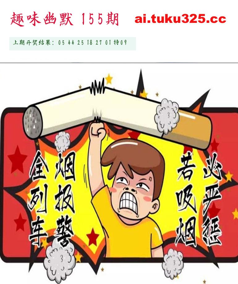 【第155期】玉皇大帝報 · 旺肖分析