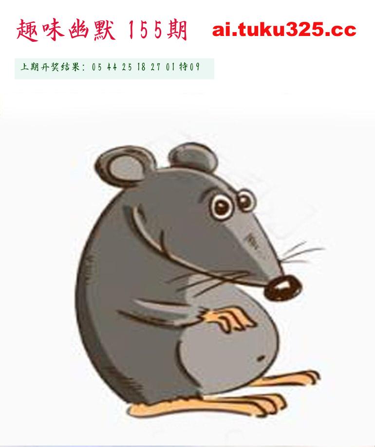 【第155期】玉皇大帝報 · 旺肖分析