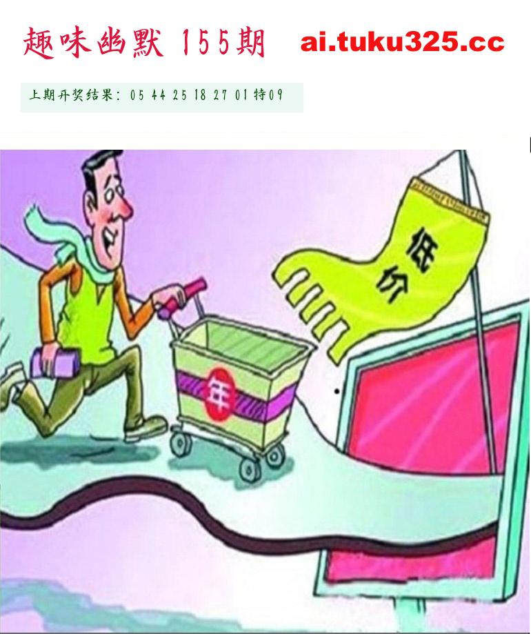 【第155期】玉皇大帝報 · 旺肖分析