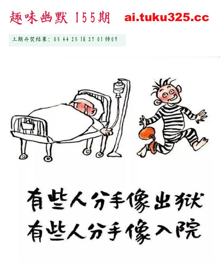 【第155期】玉皇大帝報 · 旺肖分析