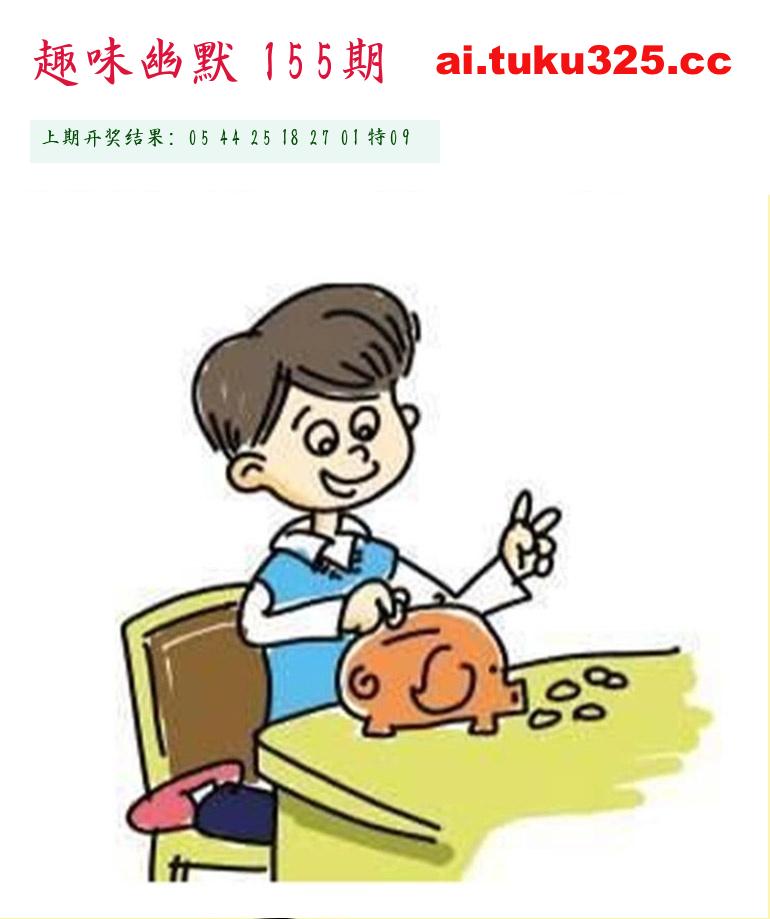 【第155期】玉皇大帝報 · 旺肖分析