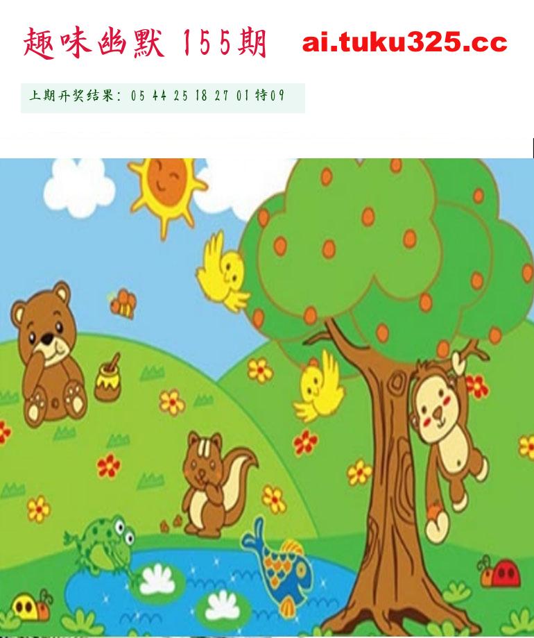 【第155期】玉皇大帝報 · 旺肖分析