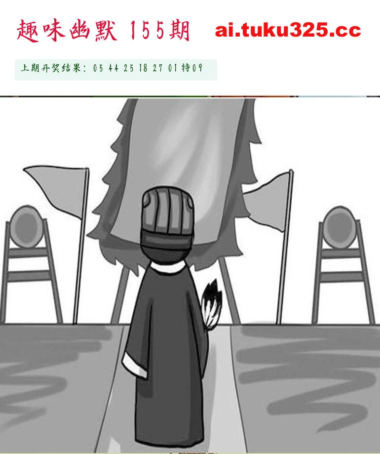 【第155期】玉皇大帝報 · 旺肖分析