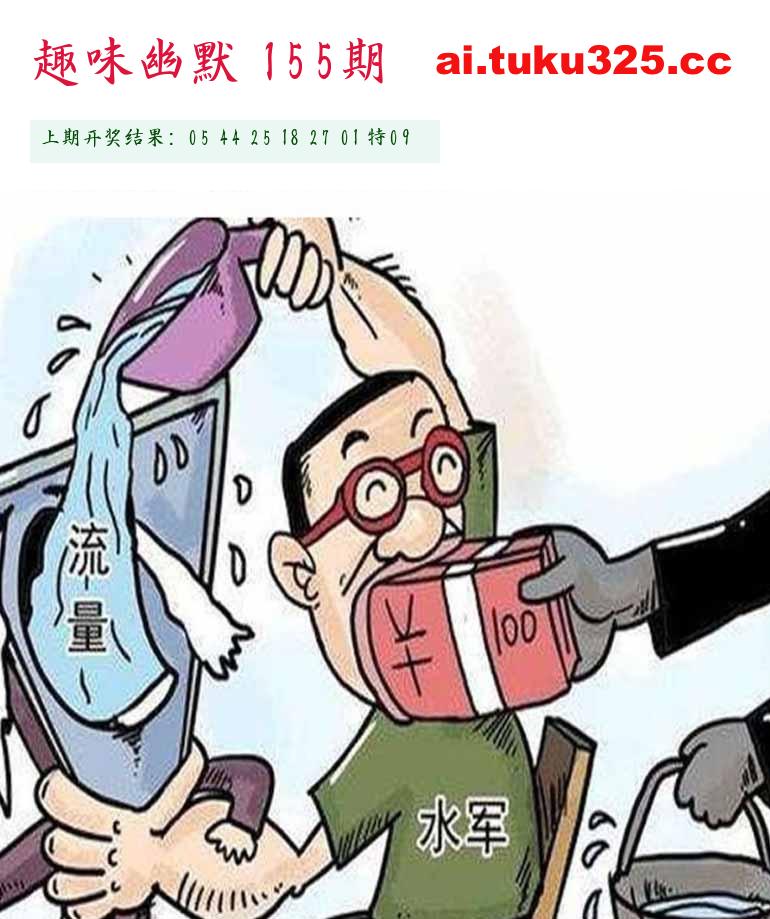 【第155期】玉皇大帝報 · 旺肖分析