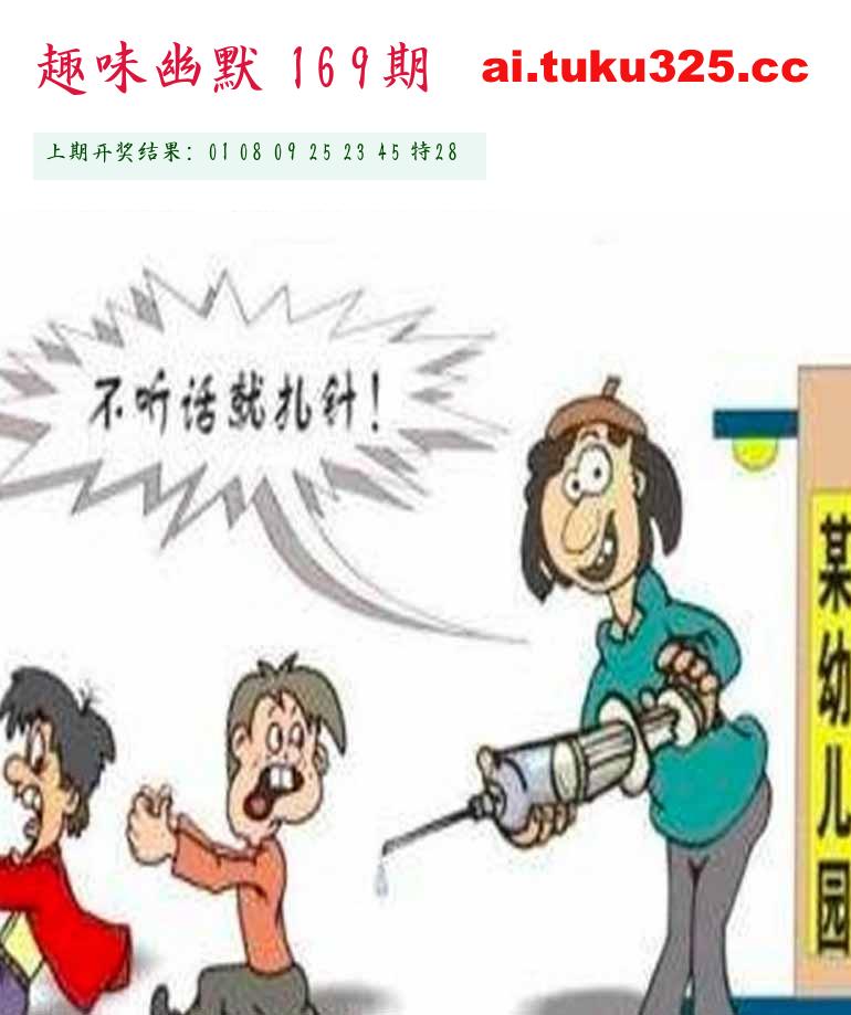 【第169期】玉皇大帝報 · 旺肖分析