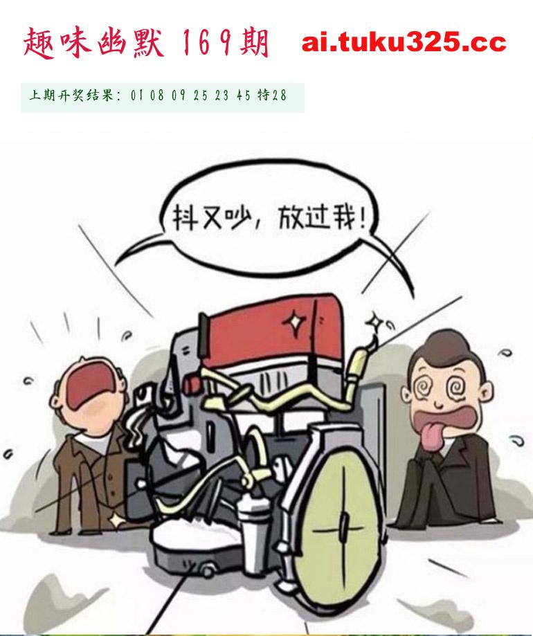 【第169期】玉皇大帝報 · 旺肖分析
