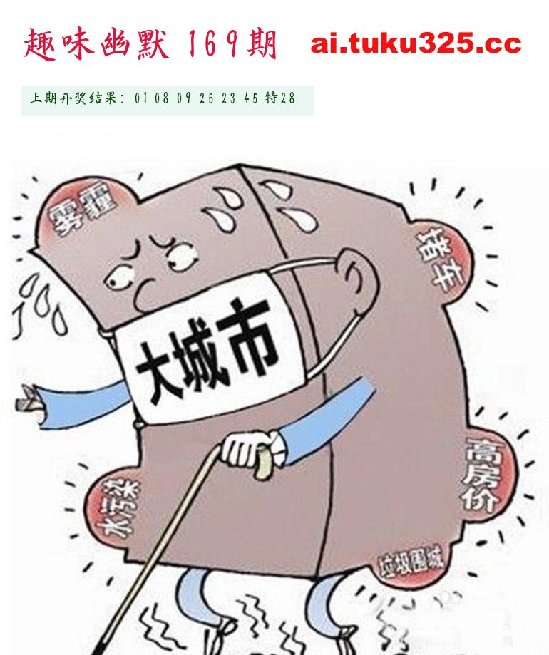 【第169期】玉皇大帝報 · 旺肖分析