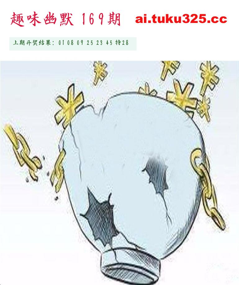 【第169期】玉皇大帝報 · 旺肖分析
