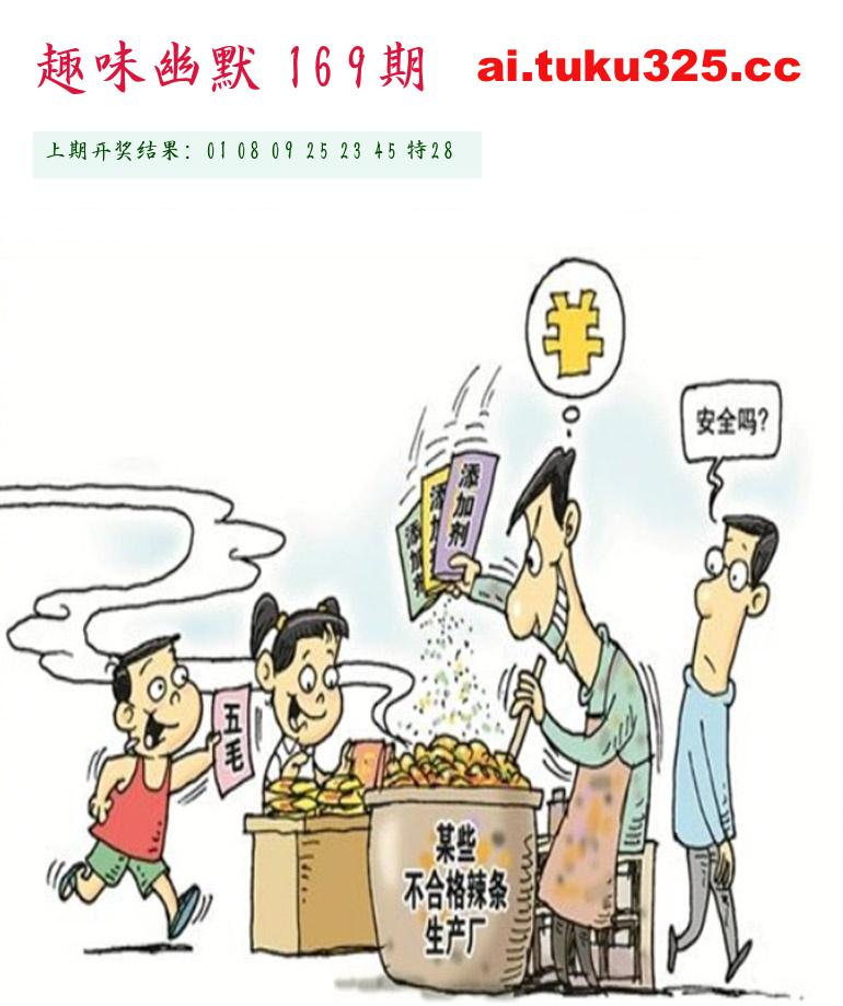 【第169期】玉皇大帝報 · 旺肖分析