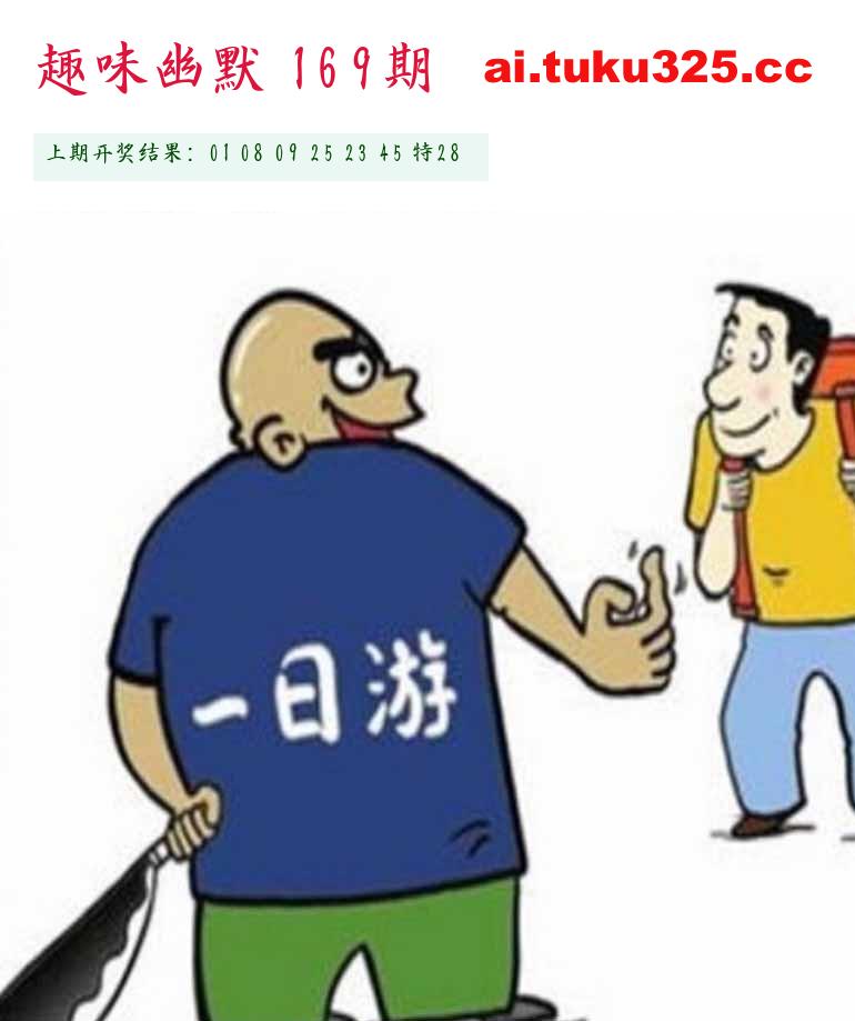 【第169期】玉皇大帝報 · 旺肖分析