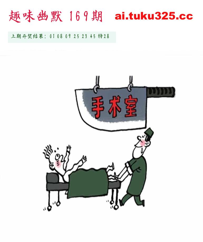 【第169期】玉皇大帝報 · 旺肖分析