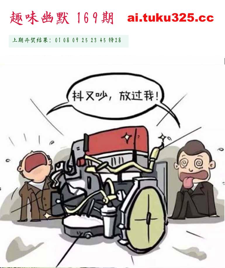 【第169期】玉皇大帝報 · 旺肖分析